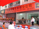 康頓在深圳