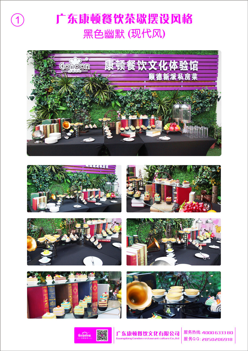 黑色幽默（現代風(fēng)）