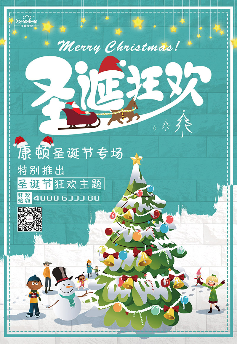 圣誕節專(zhuān)場(chǎng)